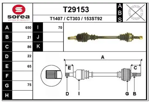 полуоска EAI T29153