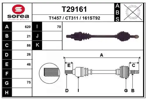 полуоска EAI T29161