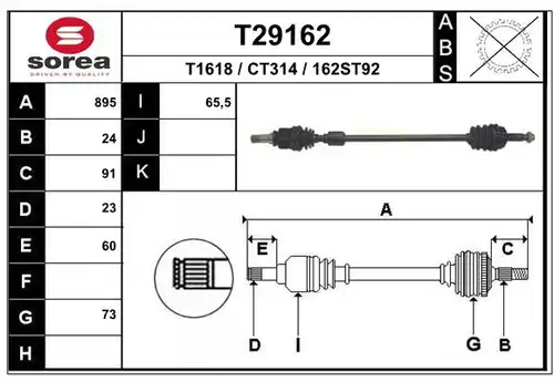 полуоска EAI T29162