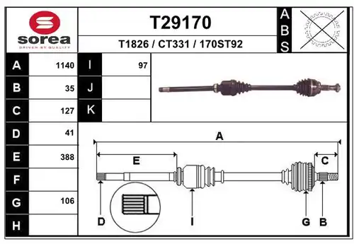 полуоска EAI T29170