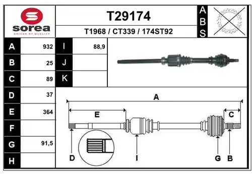 полуоска EAI T29174