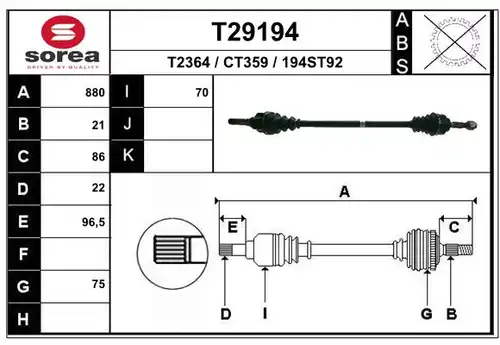 полуоска EAI T29194