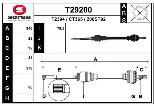 полуоска EAI T29200