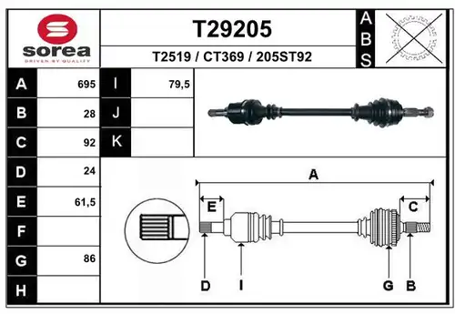 полуоска EAI T29205