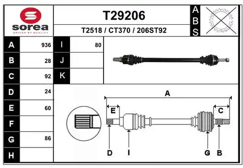 полуоска EAI T29206