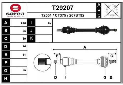 полуоска EAI T29207