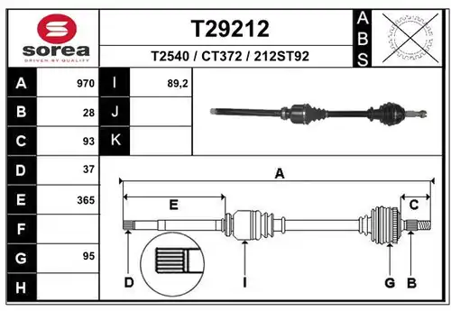 полуоска EAI T29212