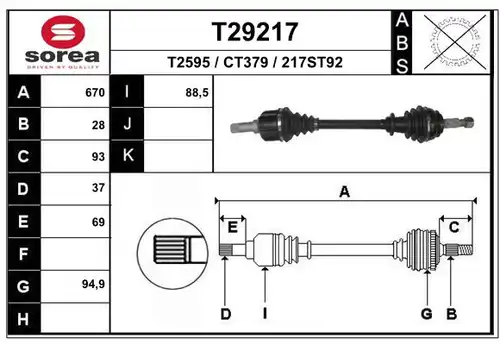 полуоска EAI T29217