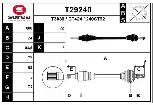 полуоска EAI T29240