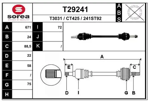 полуоска EAI T29241