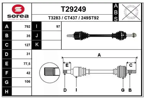 полуоска EAI T29249