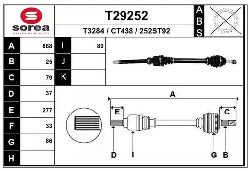 полуоска EAI T29252