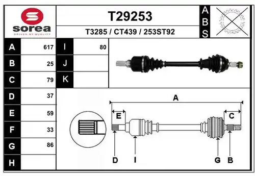 полуоска EAI T29253