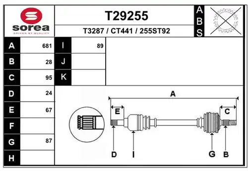 полуоска EAI T29255