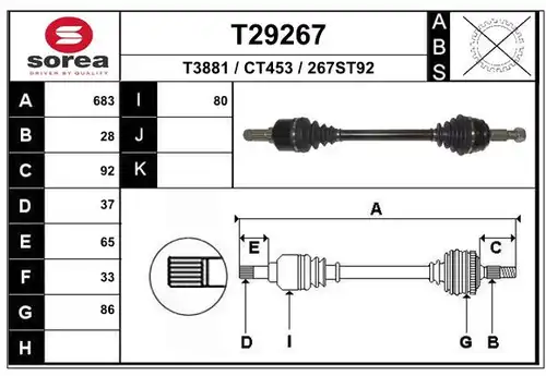 полуоска EAI T29267