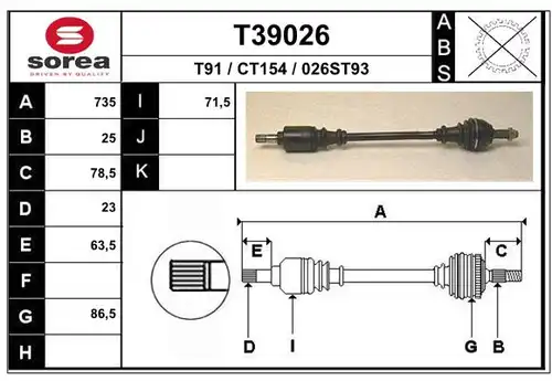 полуоска EAI T39026