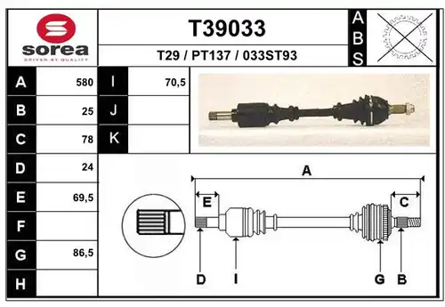 полуоска EAI T39033