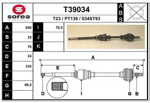 полуоска EAI T39034