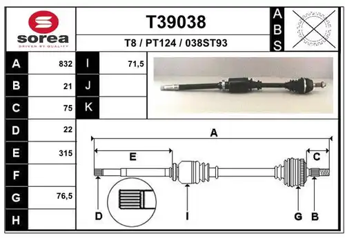 полуоска EAI T39038