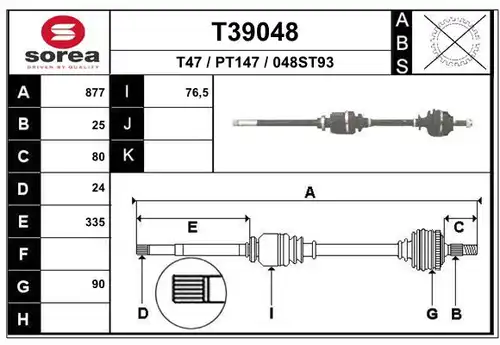 полуоска EAI T39048