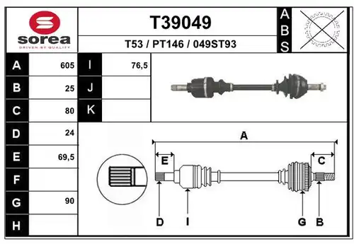 полуоска EAI T39049