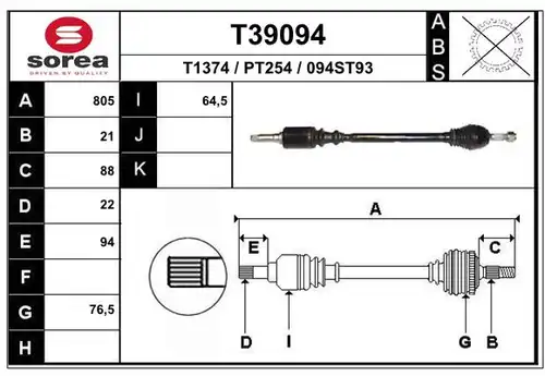 полуоска EAI T39094