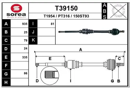 полуоска EAI T39150