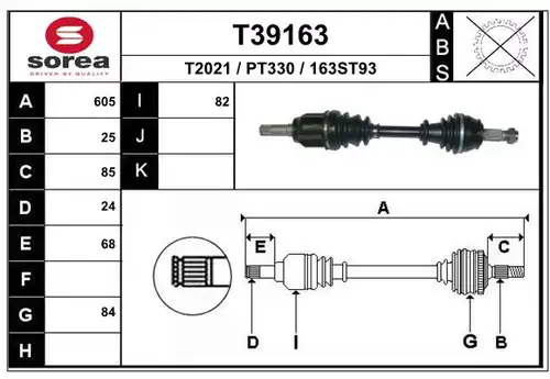 полуоска EAI T39163