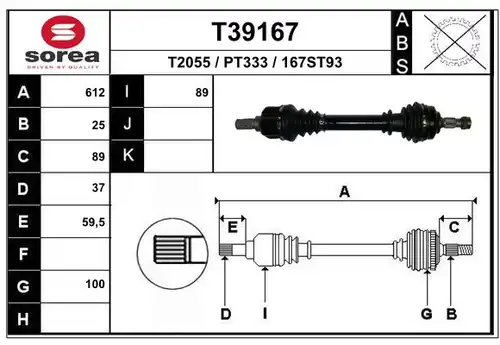 полуоска EAI T39167