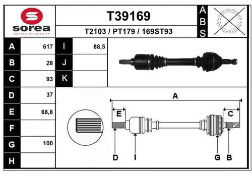 полуоска EAI T39169