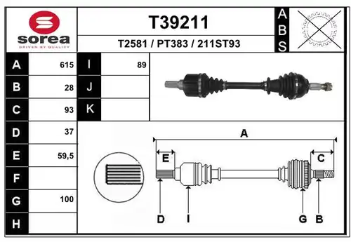 полуоска EAI T39211