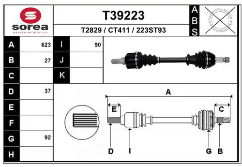 полуоска EAI T39223