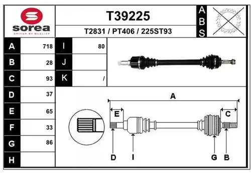 полуоска EAI T39225