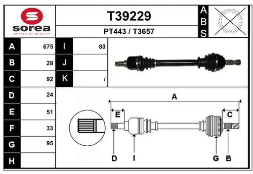 полуоска EAI T39229