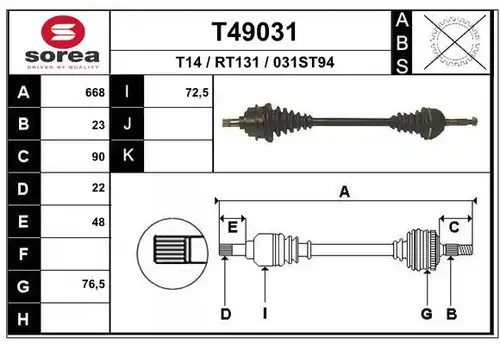 полуоска EAI T49031