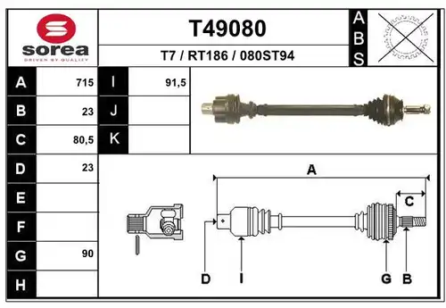 полуоска EAI T49080