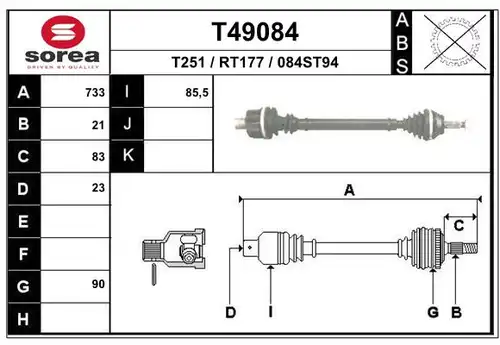 полуоска EAI T49084