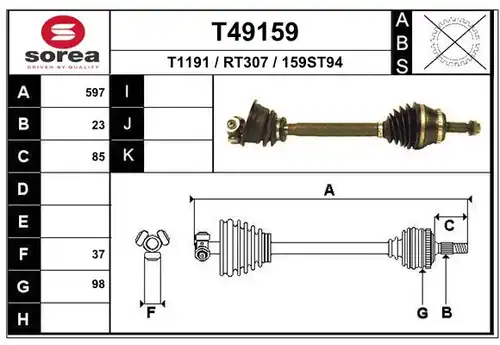 полуоска EAI T49159