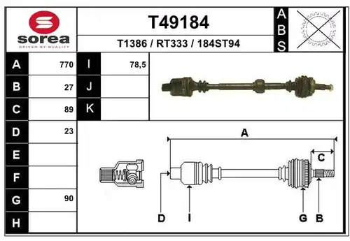 полуоска EAI T49184