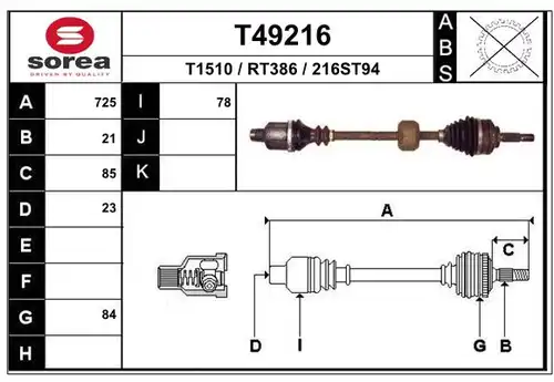 полуоска EAI T49216