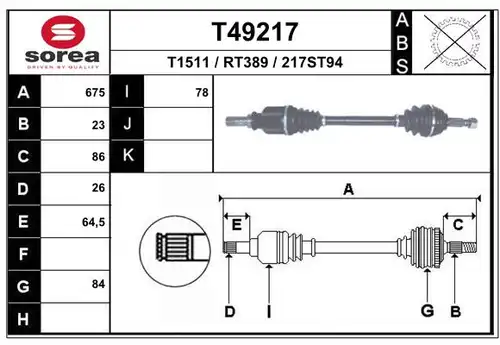 полуоска EAI T49217