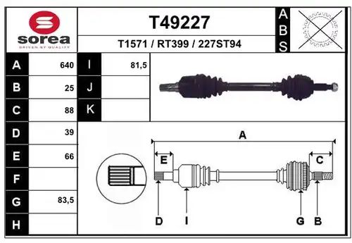 полуоска EAI T49227