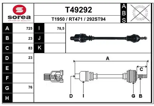 полуоска EAI T49292