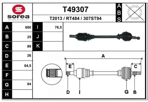 полуоска EAI T49307