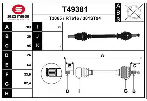 полуоска EAI T49381