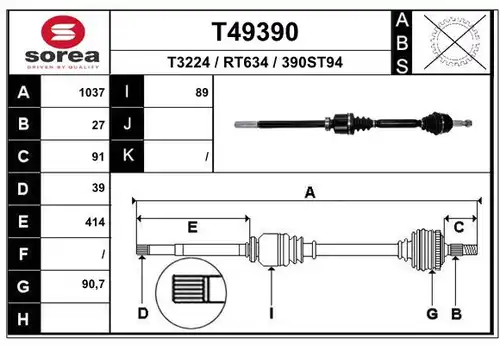 полуоска EAI T49390