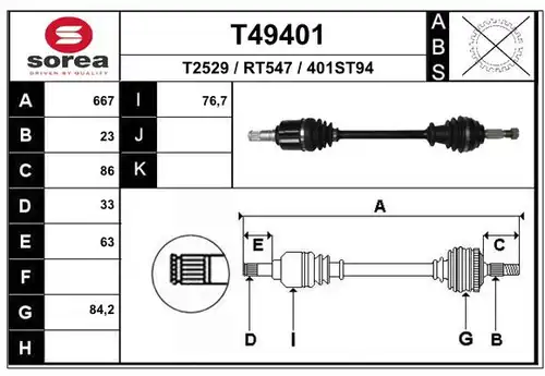 полуоска EAI T49401