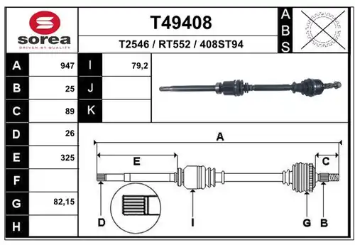 полуоска EAI T49408