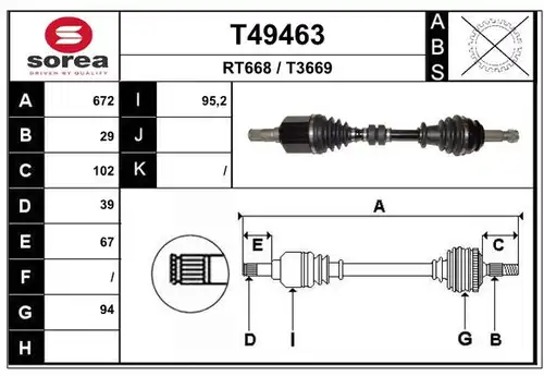 полуоска EAI T49463