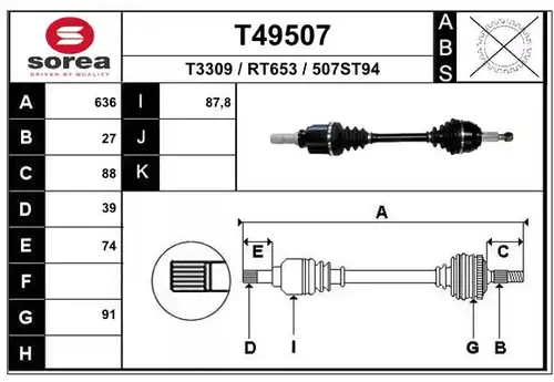 полуоска EAI T49507